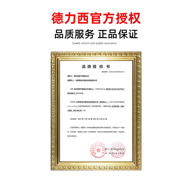 德力西液位继电器JYB714水池水塔水位控制器AC220水箱水位控制器 - 图1