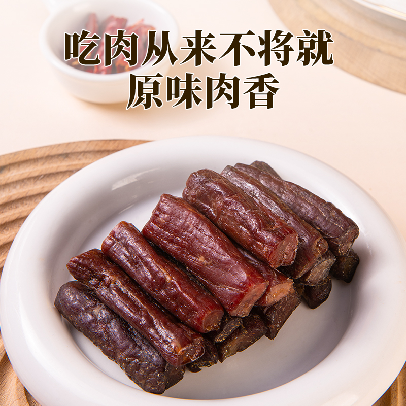 中健茂森牛肉干无添加孕妇零食小吃营养孕期原味风干高蛋白官方店