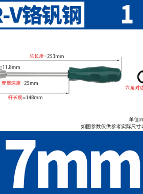 外六角套筒螺丝刀5.5套头7mm螺母套筒起子批加长手动套筒扳手工具