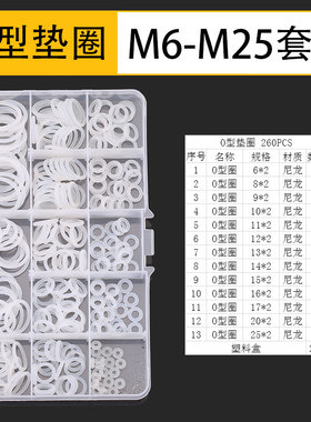 垫圈套装集合平垫圈绝缘垫圈红钢纸尼龙介子水管防漏垫密封胶垫圈