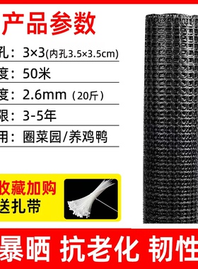 塑料养殖围栏网户外拦鸡鸭漏粪网果园菜园隔离栏圈玉米鱼塘围栏网