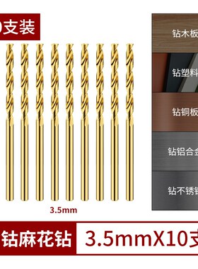 含钴不锈钢钻头套装合金高硬度钨钢加长转头打孔钢铁专用麻花钻头