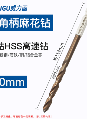 电钻6.35mm内六角麻花钻头套装限位器高强度不锈钢专用加长含钴