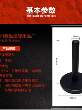 美术馆博物馆展馆专用穿绳式烤漆栏杆 矮围栏  银行隔离带 排队柱