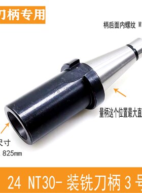 莫氏锥柄铣刀中间套铣刀套变径套7:24-NT30/NT40/50-2#/3#/4#/5#