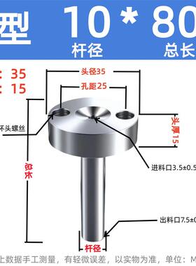 C型加硬唧嘴注塑机模具进料口带螺丝灌孔射叽唧咀配件浇口套广标