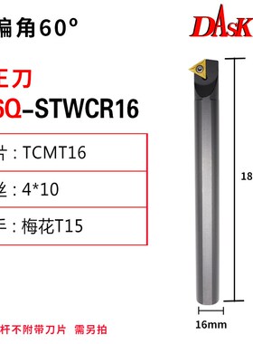 数控内孔车刀杆S10K-STWCR11 S20R-STWCR16三角形60度内螺纹镗孔