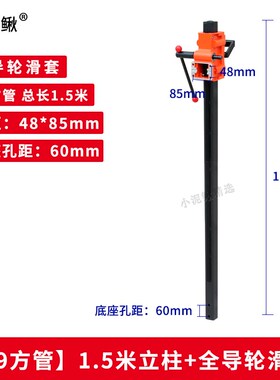 全导轮水钻机支架加长立柱配件滑套底座配件深孔专用方管升降体