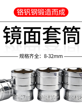 1/2内六角套筒12.5mm6角套筒头电动套管大飞工具套筒扳手配件套装
