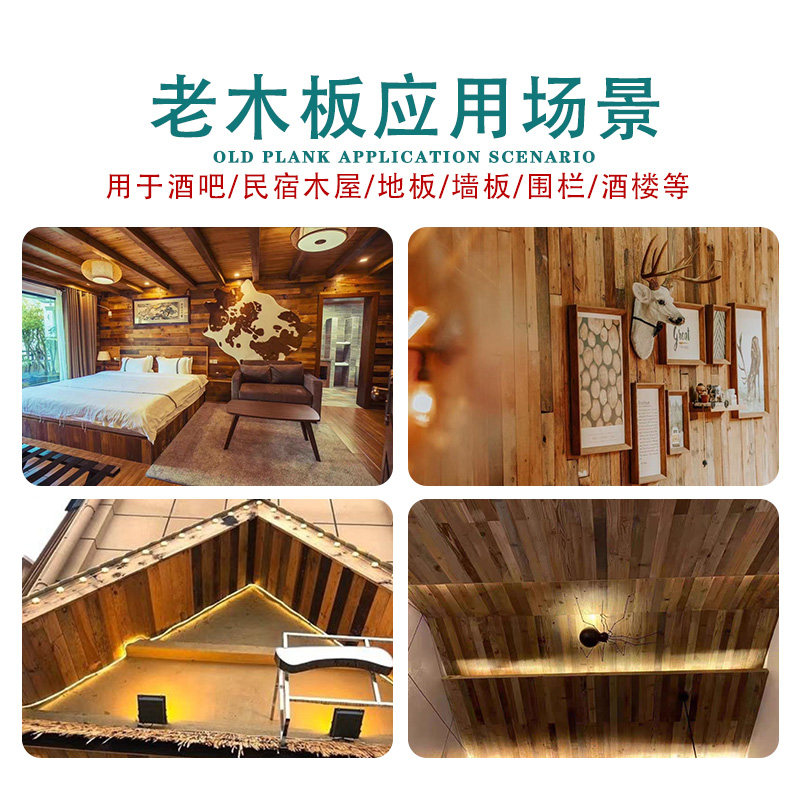 仿旧装修原木色老木板旧木板复古风化木板实木地板仿古背景墙装饰,淘宝优惠券,粉丝福利购,淘宝优惠卷