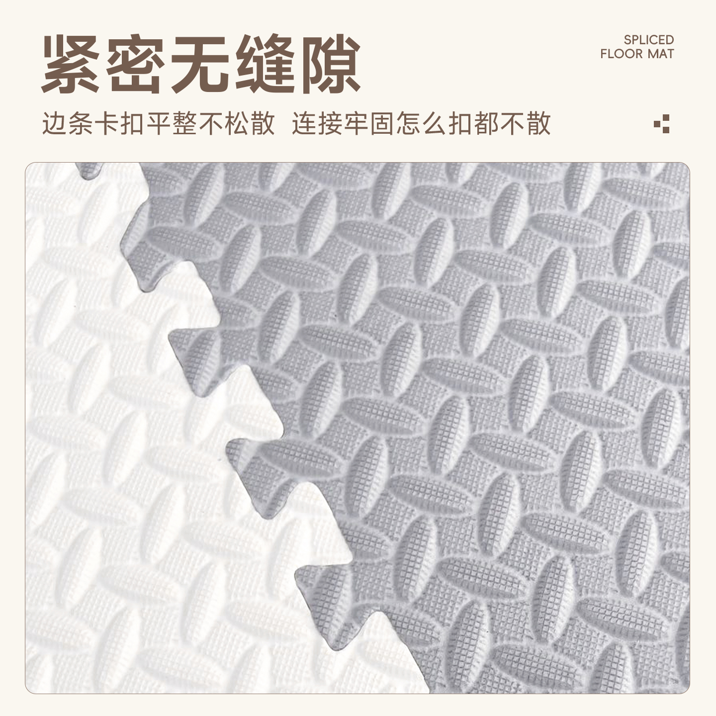 圣阳【泡沫拼接地垫】儿童加厚卧室防摔垫子婴儿爬爬垫拼图爬行垫