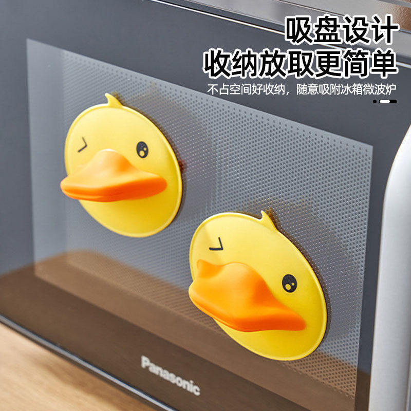 小黄鸭隔热手套加厚防滑厨房家用锅盖硅胶鸭嘴防烫手微波炉取碗夹,淘宝优惠券,粉丝福利购,淘宝优惠卷