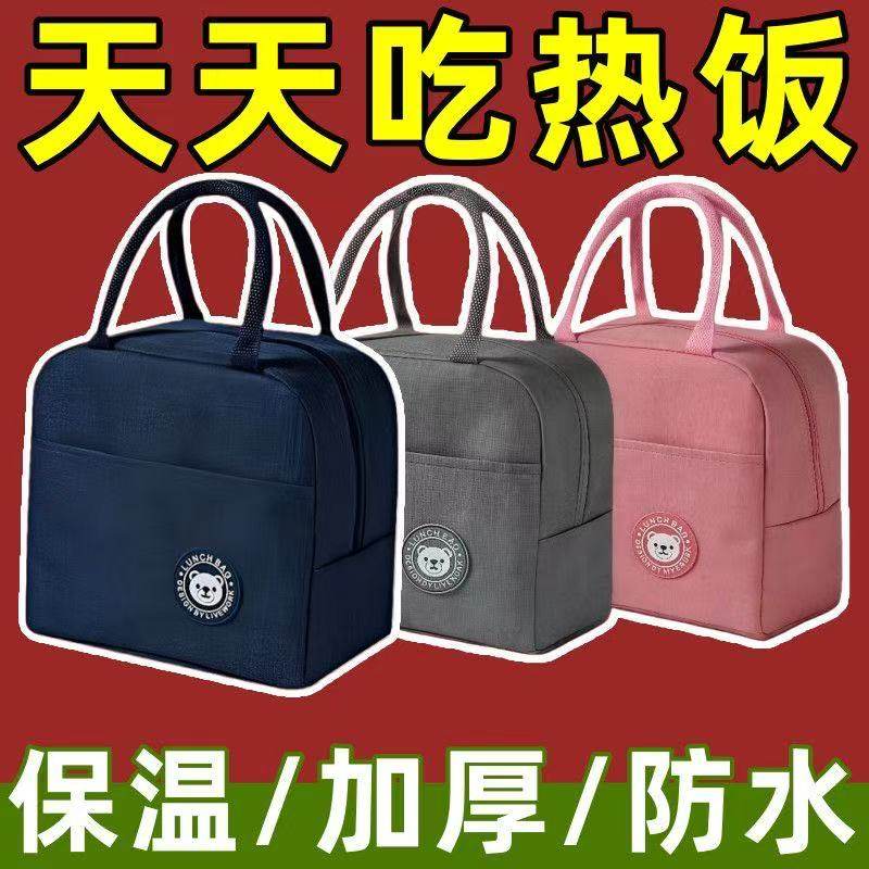 学生族上班带饭保温饭盒袋手提便当包饭袋饭盒袋子便当袋餐包便携,淘宝优惠券,粉丝福利购,淘宝优惠卷