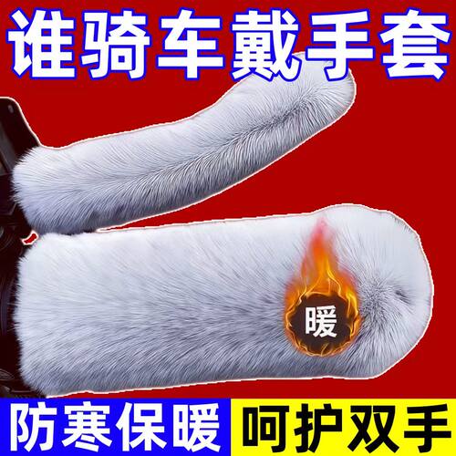 电动车把套保暖手把套三轮自行车通用毛绒护手防滑加热冬骑行-图2