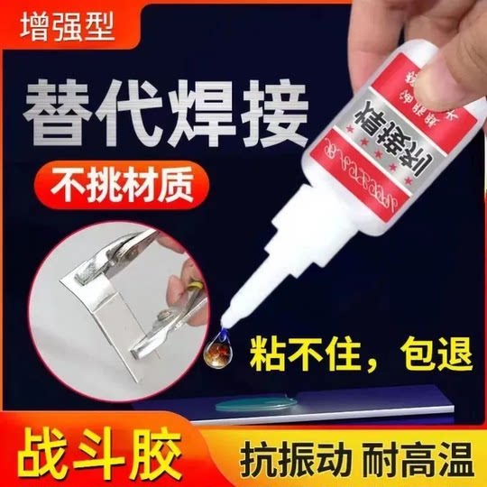 Glue strong strong glue waterproof quick drying welding agent