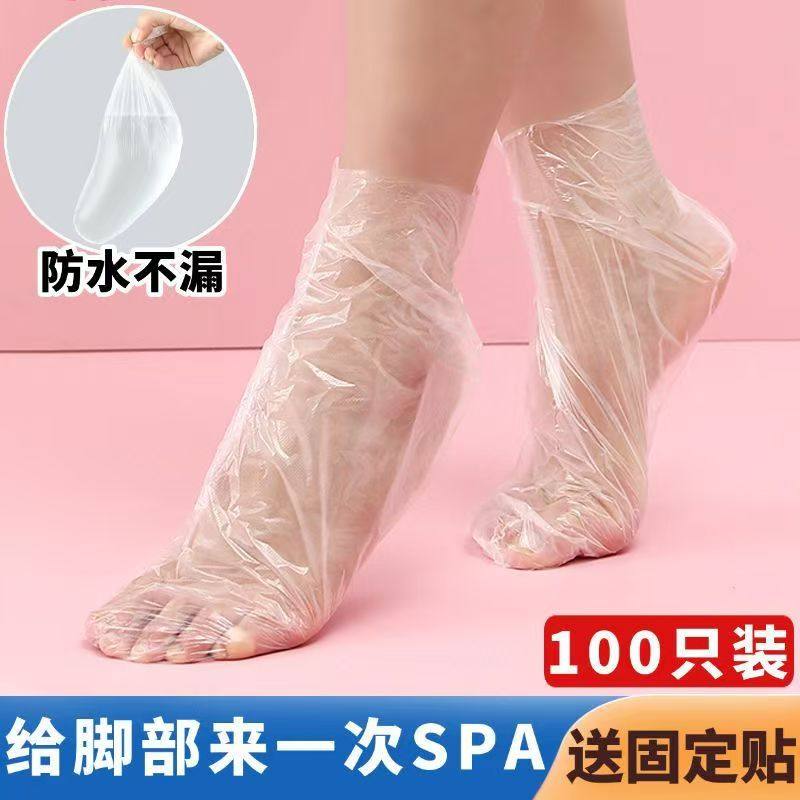 足膜一次性脚套加厚透明脚膜套塑料袜套足疗店泡脚套试鞋套手膜套,淘宝优惠券,粉丝福利购,淘宝优惠卷