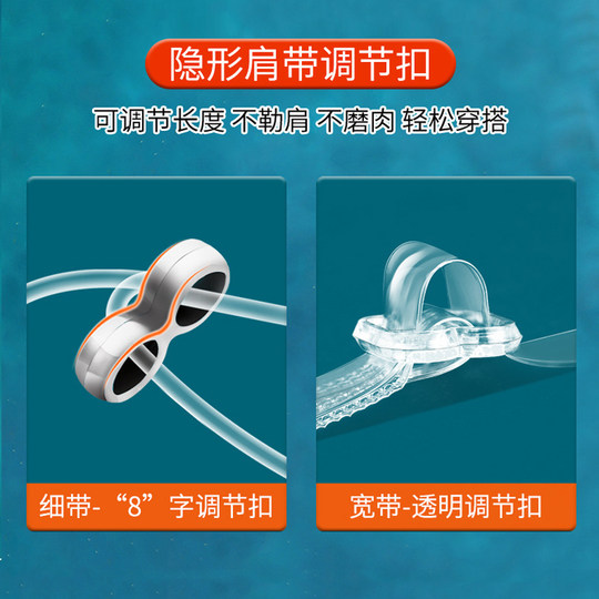 透明肩带隐形内衣带子性感胸罩带可拆卸抹胸一字肩细肩带