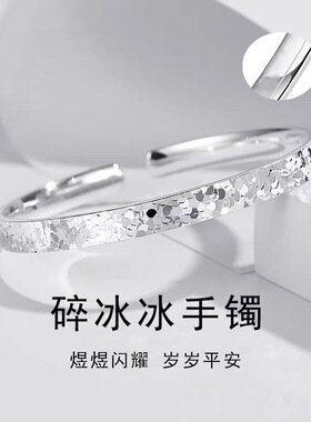 日韩混合材质新款冰手镯碎手镯
