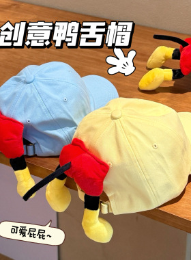 夏季春季秋季质量严选创意帽子