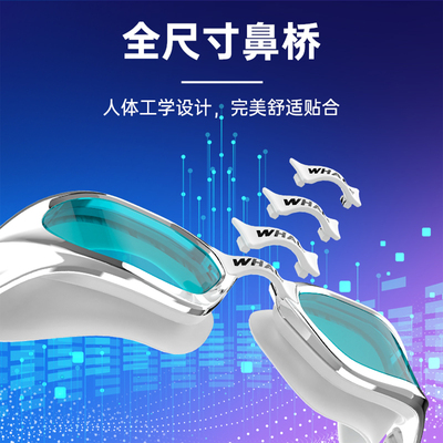 鲸鱼S1泳镜【抗菌款】1888天换新