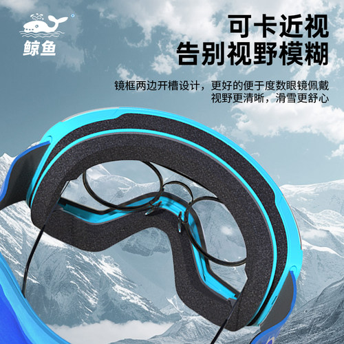 鲸鱼WHALE儿童磁吸滑雪镜男女滑雪护目镜双层防雾柱面滑雪镜5400 - 图2