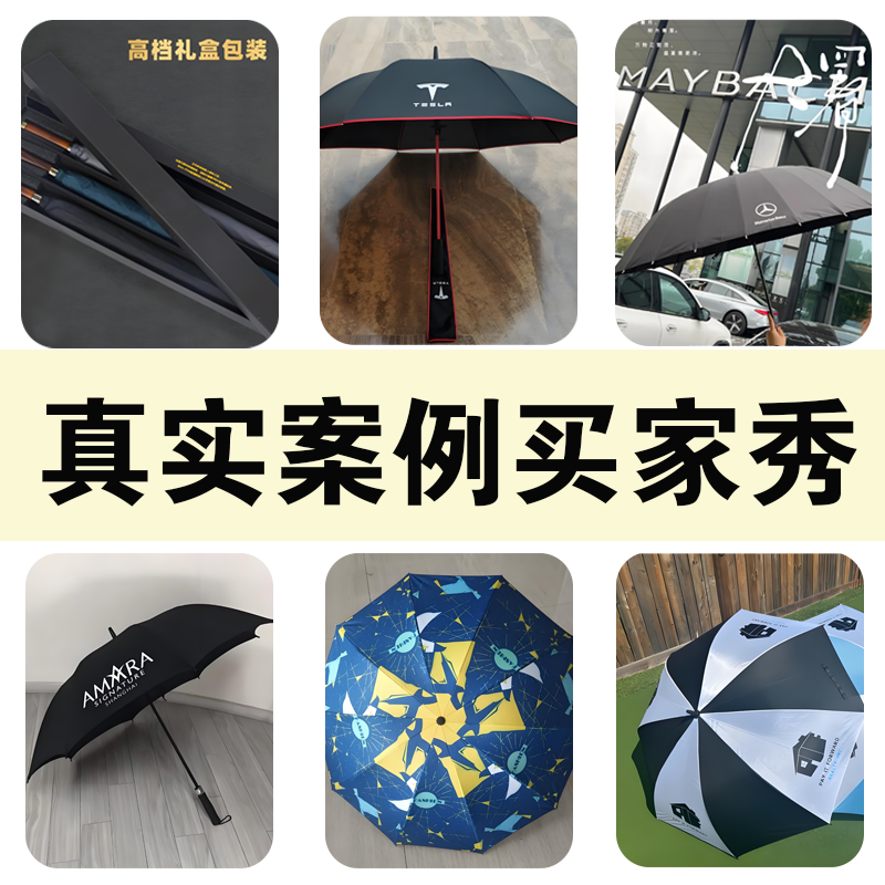 长柄雨伞定制logo广告宣传商务高尔夫金胶超大直杆男士礼品房地产