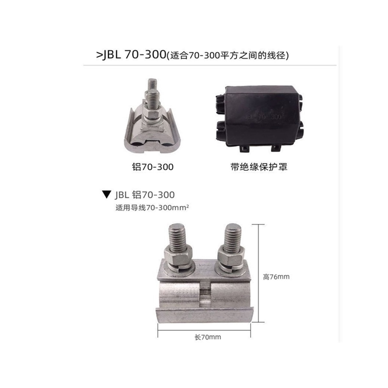 铜铝接头过渡连接器分支端子导线三通并线神器电缆异形并沟线夹