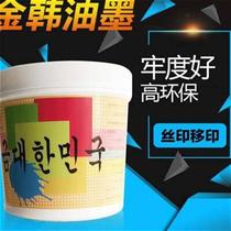 Metal inks Self-drying Silk Inprint Printing No Embroidered Steel Fastness Strong Spray Plastic Baking Varnish Oxygenated Aluminum Insulation Cup single set w 