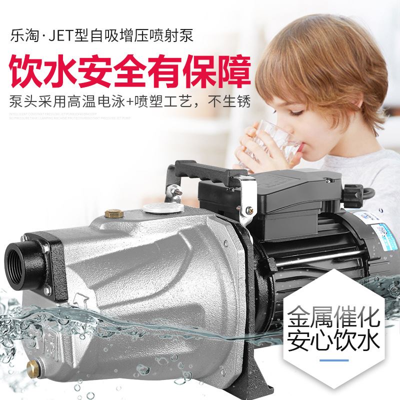 抽水泵乐淘家用增压泵全自动静音自吸泵不锈钢喷射泵自来水加压泵 - 图0
