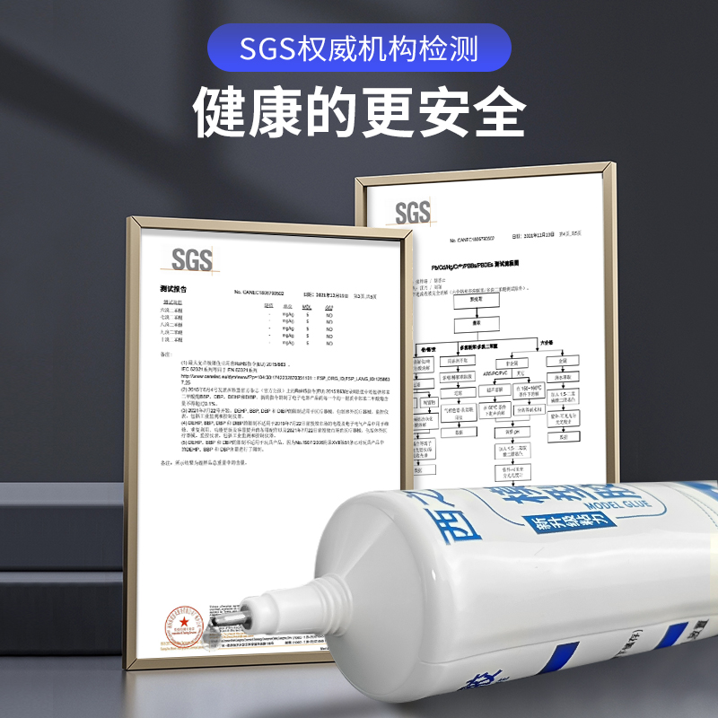 手工diy模型胶水酒精胶粘建筑房屋模型手折纸卡纸乐高积木相册画框学生专用不伤手环保透明强力速干万能胶水 - 图3