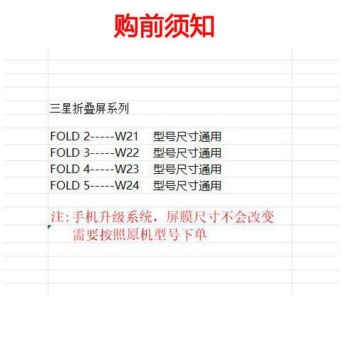 三星fold5手机膜zfold3/4电竞磨砂水凝膜w23/W24折叠内外屏三星Galaxy侧边w26内外屏幕W22全包fold7高清磨砂 - 图0
