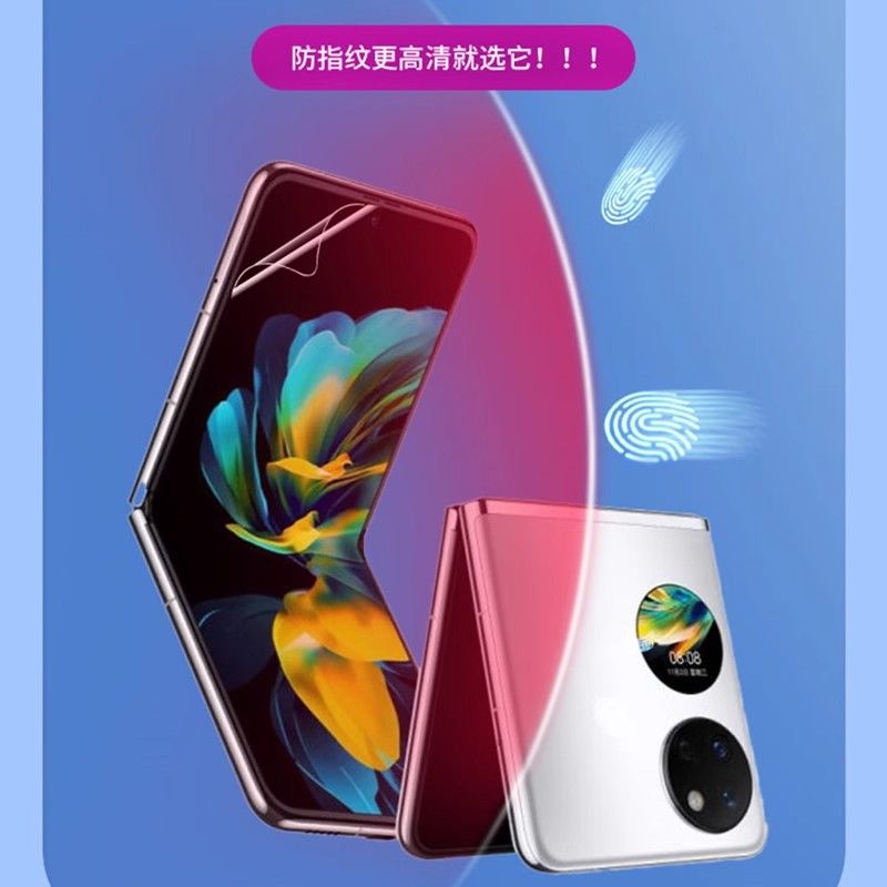 华为P50pocket手机膜高清防偷窥保护贴膜适用Pocket 2防摔前后屏幕膜poket2防窥膜p0cket2保护膜50磨砂水凝膜 - 图1