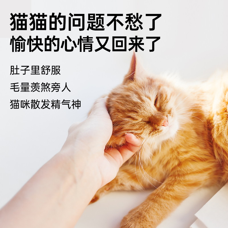 巧小熊猫咪化毛膏鱼油猫用营养膏猫条宠物成猫幼猫专用猫草化毛球 - 图2