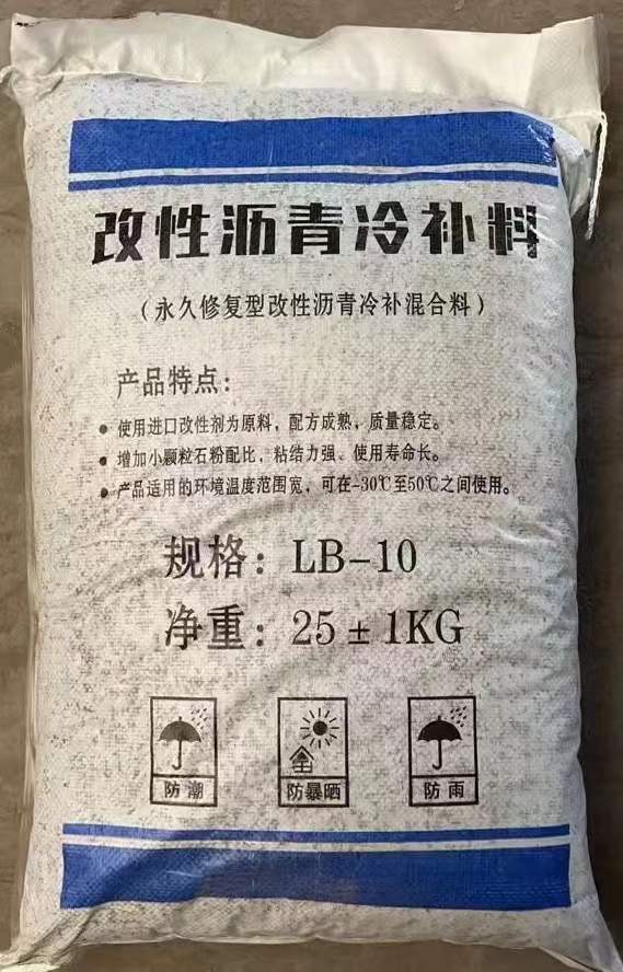 沥青冷补料涂料路面裂缝修补神器坑洼水泥颗粒黑色材料深圳发货 - 图3