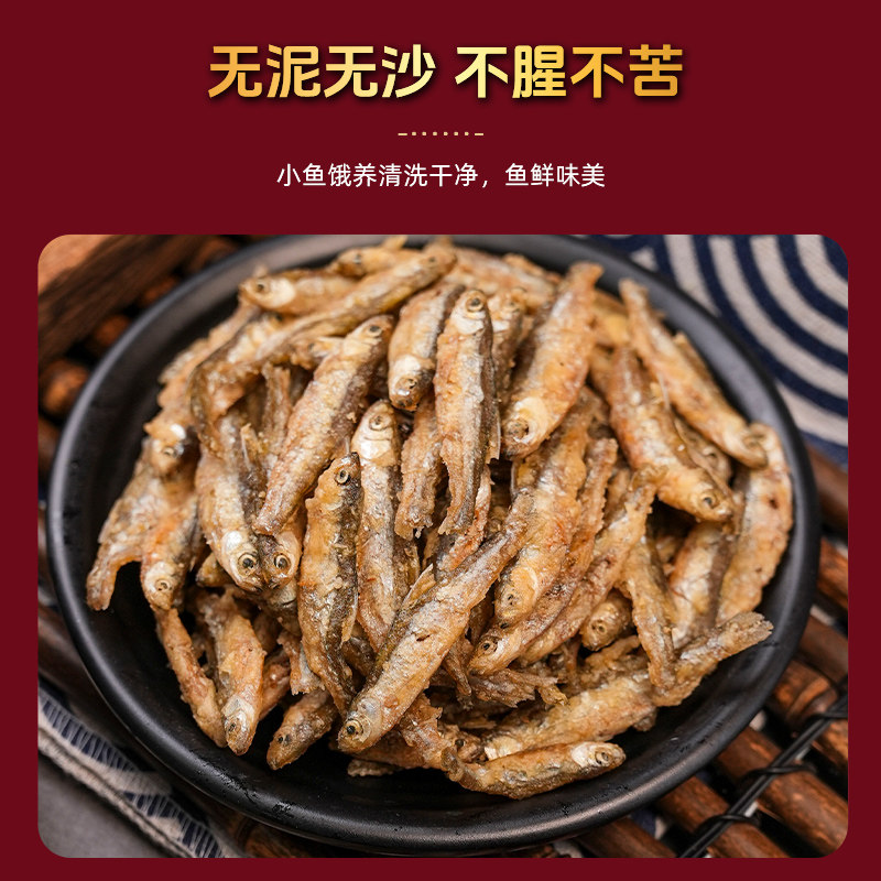 渔欣仙小鱼干干货湖南农家土特产油炸淡水鱼仔干非咸鱼自制毛毛鱼,淘宝优惠券,粉丝福利购,淘宝优惠卷
