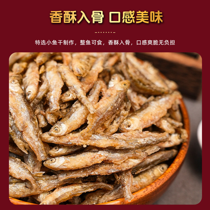 渔欣仙小鱼干干货湖南农家土特产油炸淡水鱼仔干非咸鱼自制毛毛鱼,淘宝优惠券,粉丝福利购,淘宝优惠卷