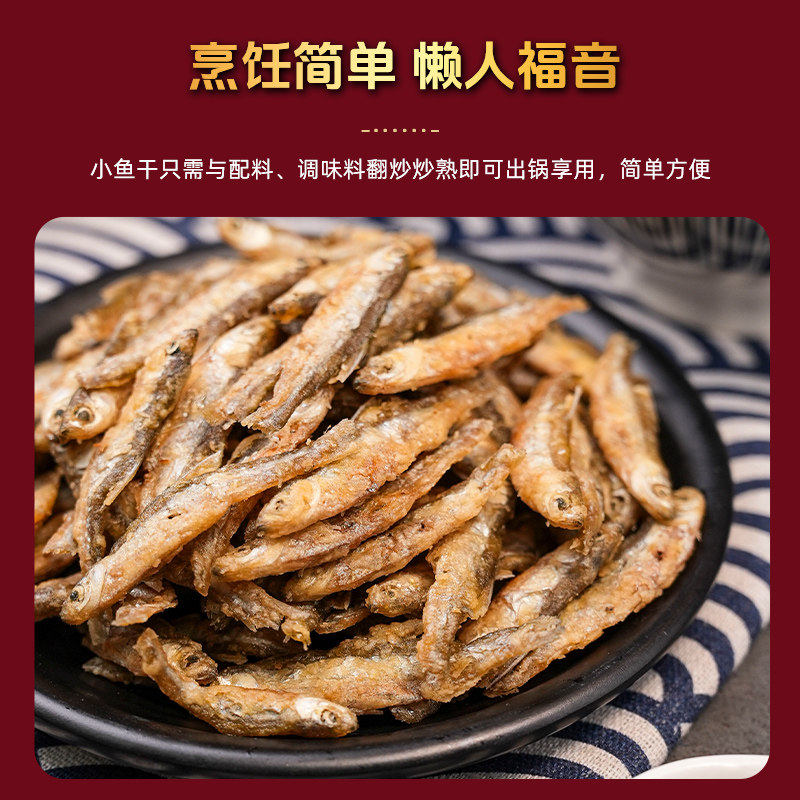 渔欣仙小鱼干干货湖南农家土特产油炸淡水鱼仔干非咸鱼自制毛毛鱼,淘宝优惠券,粉丝福利购,淘宝优惠卷