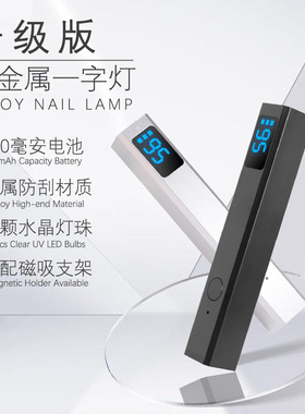 一字美甲灯手持小型UV蓄