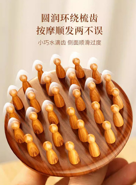 檀木圆盘28齿按摩梳头部