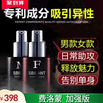 Felo Mont Aroma stock liquid attracts heterosexual hormones Agitated Lovers Interesting for men and women with dating perfumes