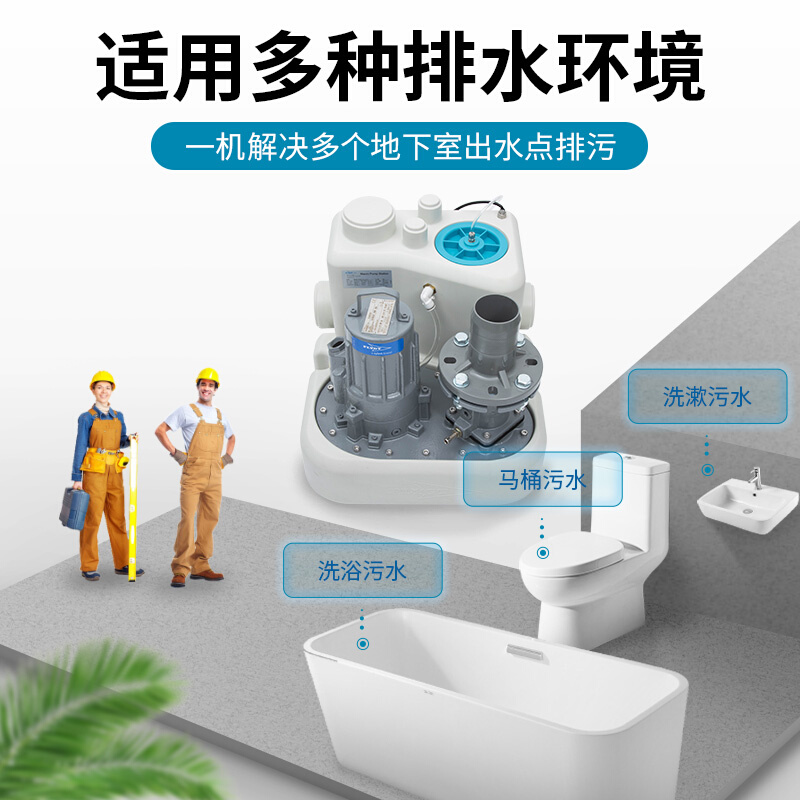 赛莱默xylem外置污水提升泵站DLS50污水提升器别墅地下室排污水泵-图0