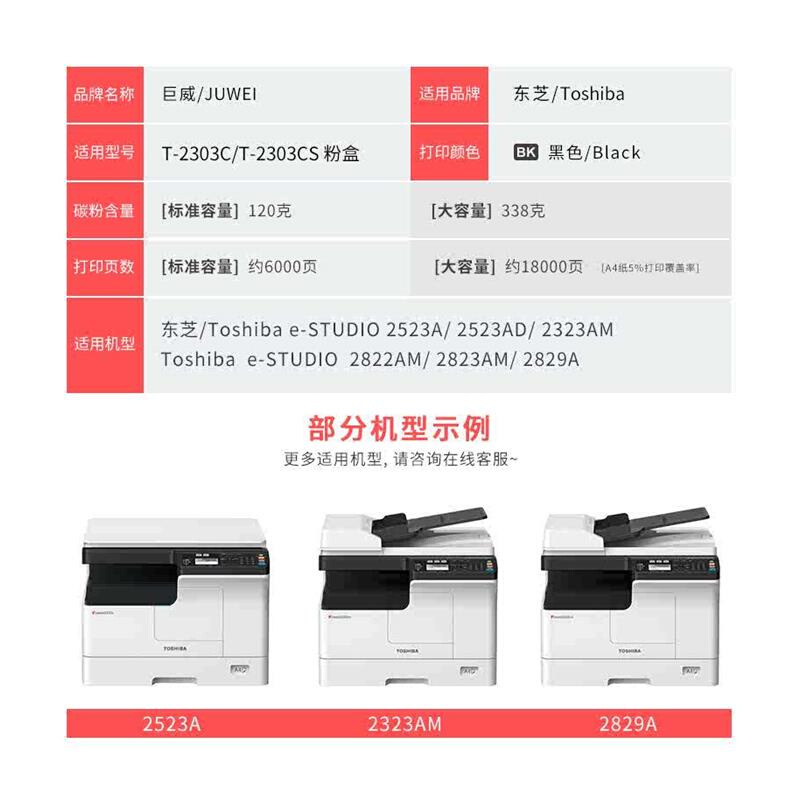 适用东芝2323am 2523A 2822AM 2823AM 2829A T-2323CS 2523A粉盒 - 图3