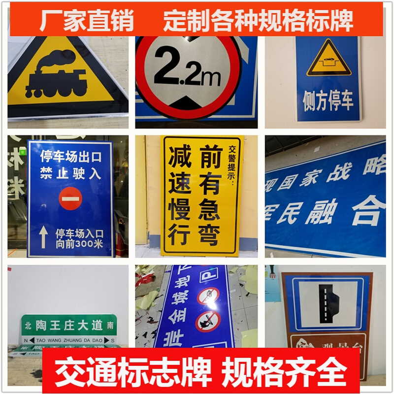 交通标志牌道路指示牌反光标识标牌限高限速限重牌铝板路牌警示牌 - 图1