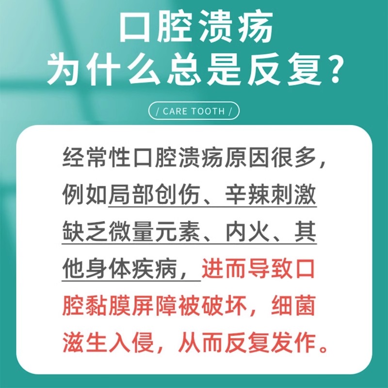 口腔溃疡专用牙一点灵口腔溃疡抗击敏感牙齿美白去黄牙牙膏OA-图0