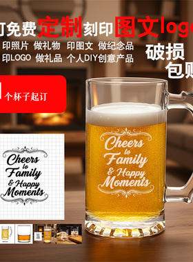 定制玻璃杯个人肖像照片图文礼物