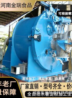 金瑞 大型自动化连续式运行木薯淀粉加工生产线 日处理200吨