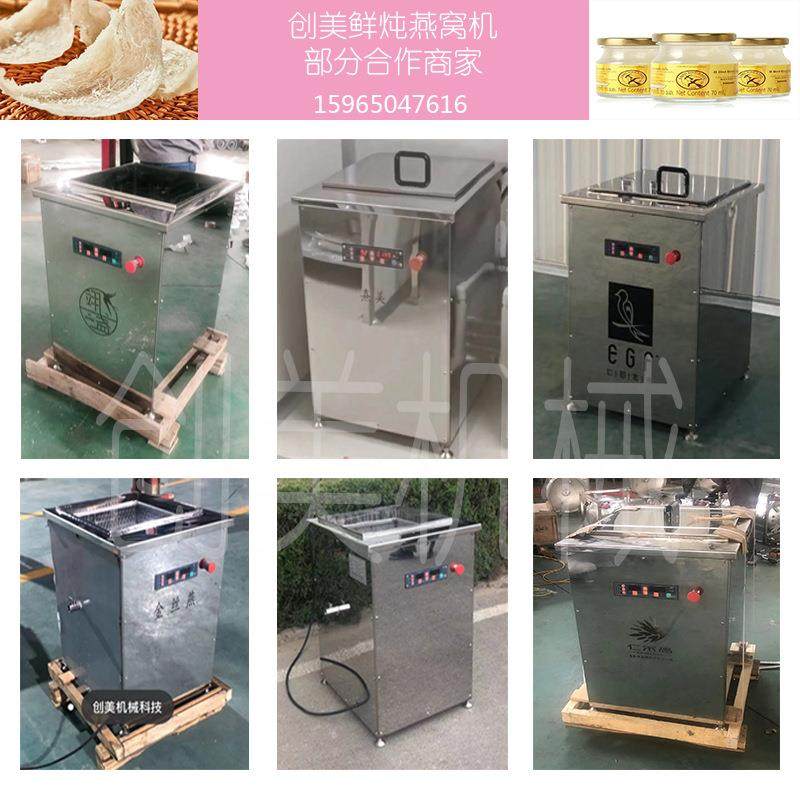 中大型鲜炖燕窝机 不锈钢隔水炖煮锅 燕窝鲜炖杀菌机营养不化水,淘宝优惠券,粉丝福利购,淘宝优惠卷