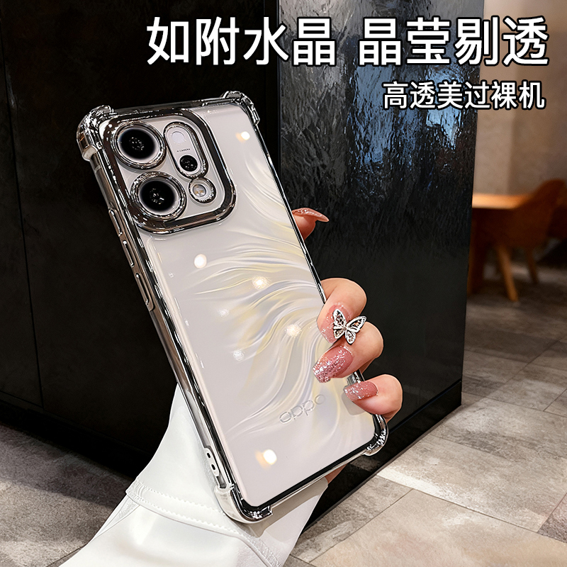 四角防摔适用oppofindx9手机壳findx9pro保护套oppo新款find8镜头全包x8s+透明x7ultra电镀简约外x8por高级感 - 图0