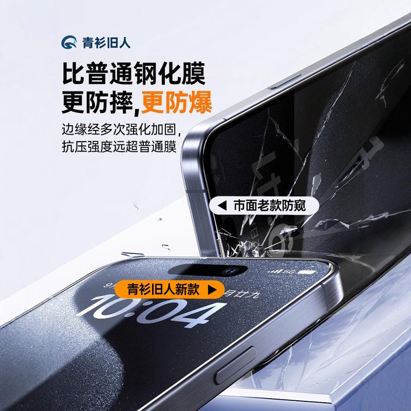 360防窥膜】适用vivox100s钢化膜x200手机防窥vivo100防偷窥x90x80x100pro防窥屏200promini/vivos19保护por+ - 图3