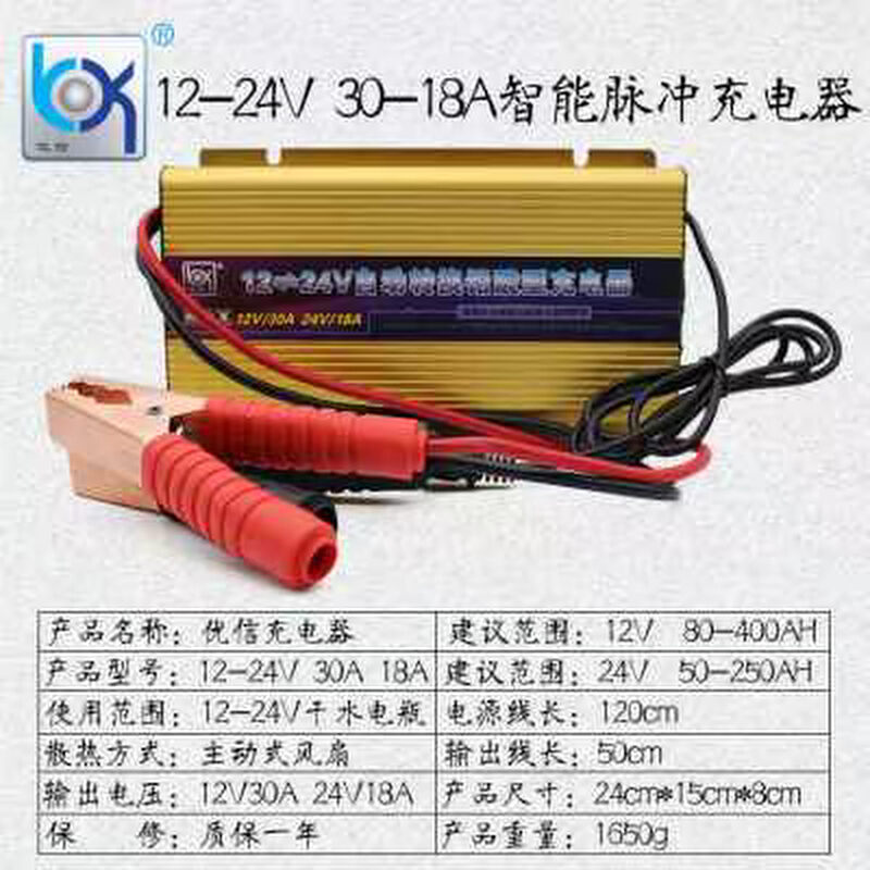 汽车电瓶充电器12v24v18a30a船用蓄电池大功率脉冲修复智能机-图0